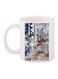 Printed Coffee Mug White/Blue/Beige 11ounce