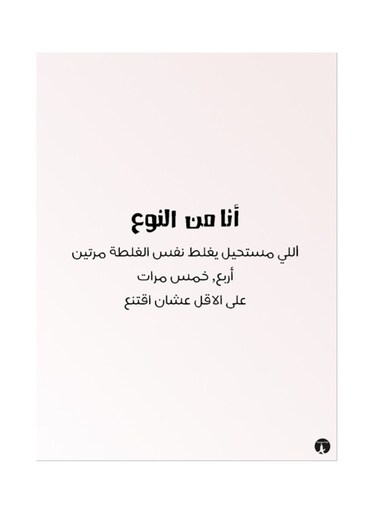 Metal Plate Of Arabic Phrases Poster Pink/Black