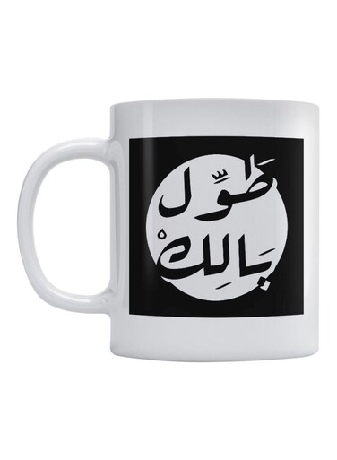 Arabic Quote Printed Coffee And Tea Mug White/Black