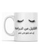 Drama Mug for Tea and Coffee White