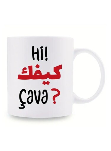 11oz Ceramic Coffee Mug with Multilingual Greeting - 'Hi! How Are You?' in Arabic and French, Unique Multilingual Cup, Ideal Gift for Coffee Lovers, Office Humor WHITE