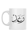 Raghd Printed Mug White/Black 350ml