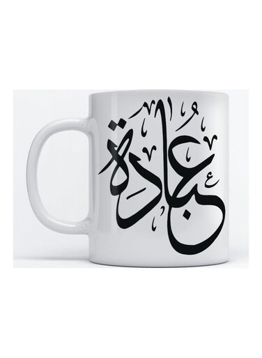 Obada Mug for Coffee and Tea White