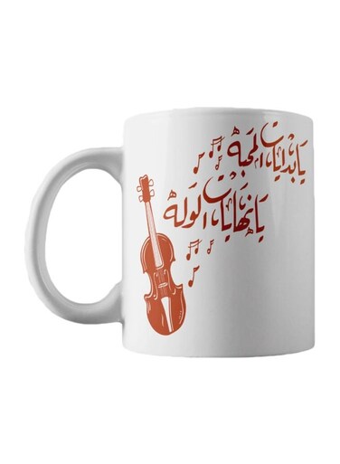 Arabic Quote Printed Mug White/Orange