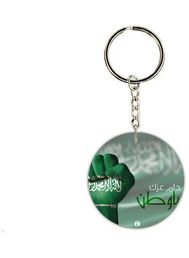 KSA National Day Car Key Chain