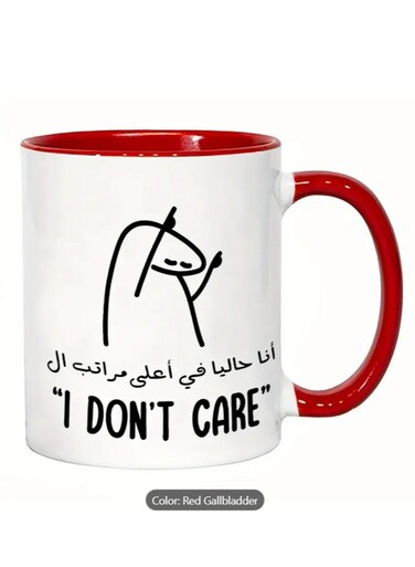 Arabic Coffee Mug "I Don't Care" Elegant Design &amp; Horse Graphic in Red