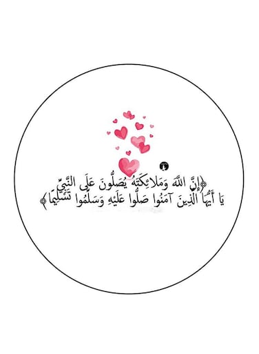 Quran Printed Fridge Magnet Multicolour