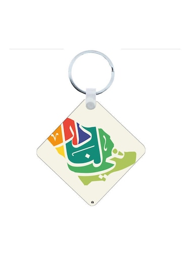 KSA National Day Car Key Chain