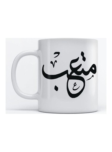 Motaab Mug for Coffee and Tea White