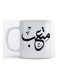 Motaab Mug for Coffee and Tea White
