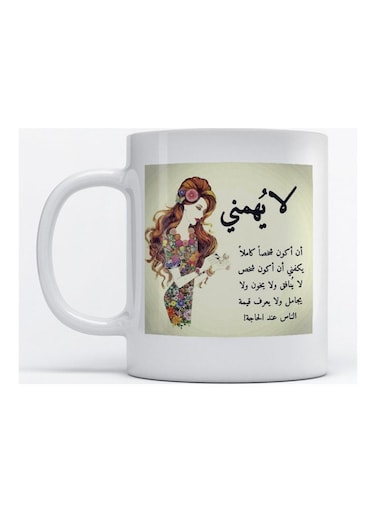 Mug Arabic Quote for Coffee and Tea White