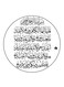 Quran Printed Fridge Magnet Black/White