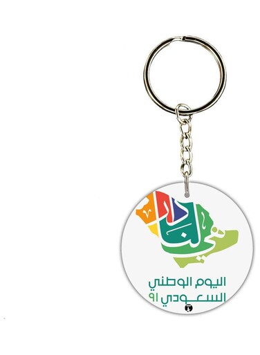 KSA National Day Car Key Chain