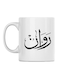Rawan Printed Mug White/Black 350ml
