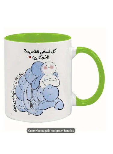 Ceramic Mug with Arabic Calligraphy &amp; Whimsical Blue Creature Design in Green