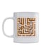Art Printed Mug White/Brown/Beige