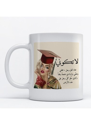 Mug Arabic Quote for Coffee and Tea White