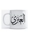 Al-Enezi Mug for Coffee and Tea White