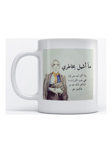 Mug Arabic Quote For Coffee And Tea White