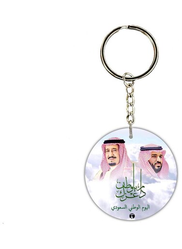 KSA National Day Car Key Chain