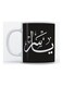 Yaser Mug for Coffee and Tea White 350ml