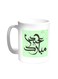 Eid Mubarak Printed Coffee Mug White 11ounce