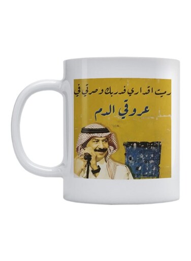 Arab Artist Printed Mug White/Yellow/Blue
