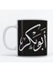 Abu Bakr Mug for Coffee and Tea White