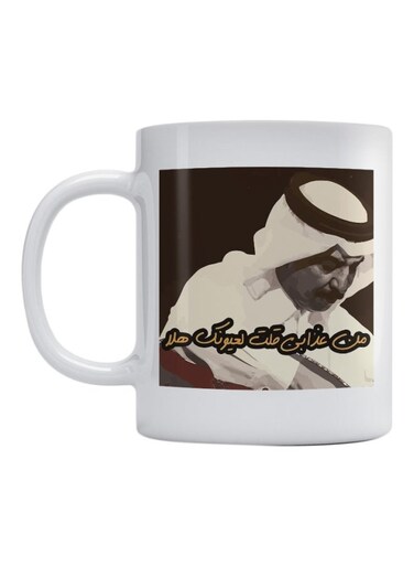 Arab Artist Abadi Al-Jawhar Printed Mug White/Black/Yellow 350ml