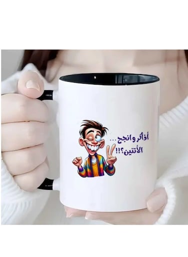 Funny Arabic Coffee Mug - 11oz Cup with Laughing Character in color black
