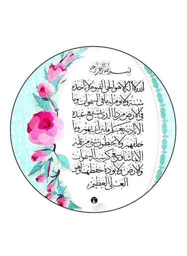 Quran Printed Fridge Magnet Multicolour