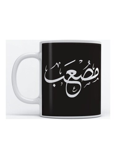 Musab Mug for Coffee and Tea White