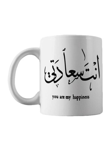 You Are My Happiness Printed Mug White/Black