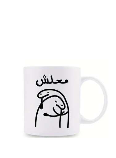 Arabic Proverb Doodle Ceramic Coffee Mug - "Don't Worry" in colour White