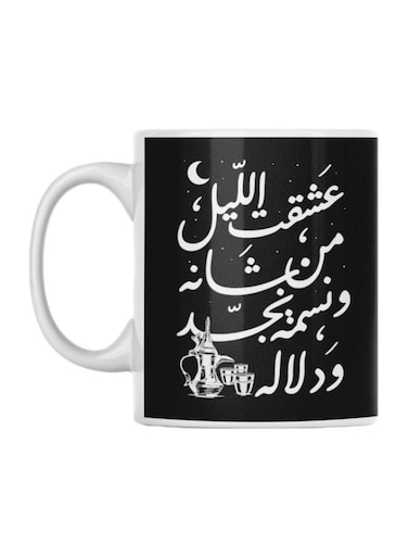 Printed Coffee And Tea Mug White/Black