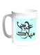 Eid Mubarak Printed Coffee Mug White/Blue/Black