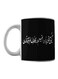 Be Strong And Smile Printed Ceramic Mug Black/White