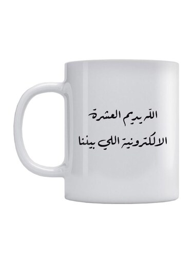 Electronic Companionship Printed Mug White/Black