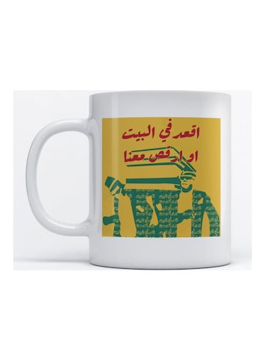 Mug Arabic Quote for Coffee and Tea White