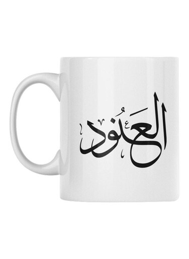 Alanoud Printed Mug White/Black 350ml