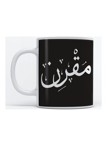 Moqrin Mug for Coffee and Tea White