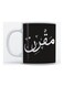 Moqrin Mug for Coffee and Tea White