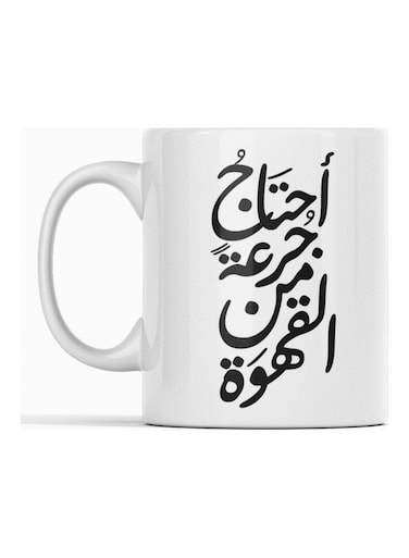I Need Coffee Mug for Tea and Coffee White 350ml