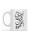 I Need Coffee Mug for Tea and Coffee White 350ml