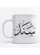 Sanad Mug for Coffee and Tea White 350ml