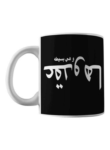 Quote Printed Mug Black