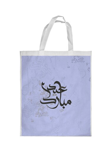 Eid Mubarak Printed Shopping Bag Blue/White