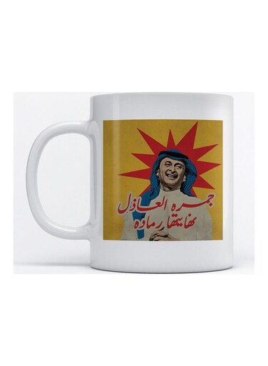 Mug Abdul Majeed Abdullah for Coffee and Tea White