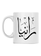 Rania Printed Mug White/Black 350ml