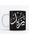 Yazed Mug for Coffee and Tea White 350ml